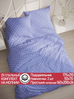 Постельное белье перкаль Сказка "Ассоль" 2-спальное Наволочка 50х70 см 2 шт Простынь на резинке 160x200 см Пододеяльник 175x215 см