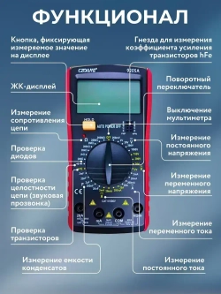 Мультиметр цифровой с прозвонкой цепи, тестер цифровой DM9205A, мультиметр