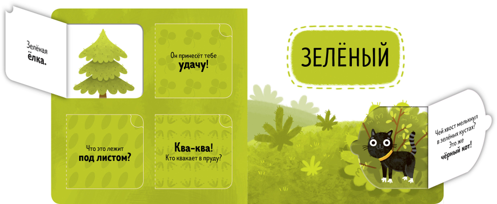 Я учу цвета сам!
