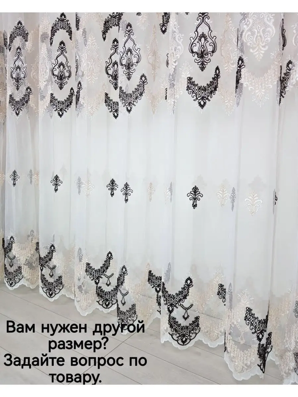 Тюль Штора Занавеска готовая в гостиную, спальню, комнату