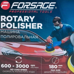 Машина полировальная электрическая(220V, 1200W,600-3000 об/мин,диаметр круга-180мм,плавный пуск) Forsage F-WT03143