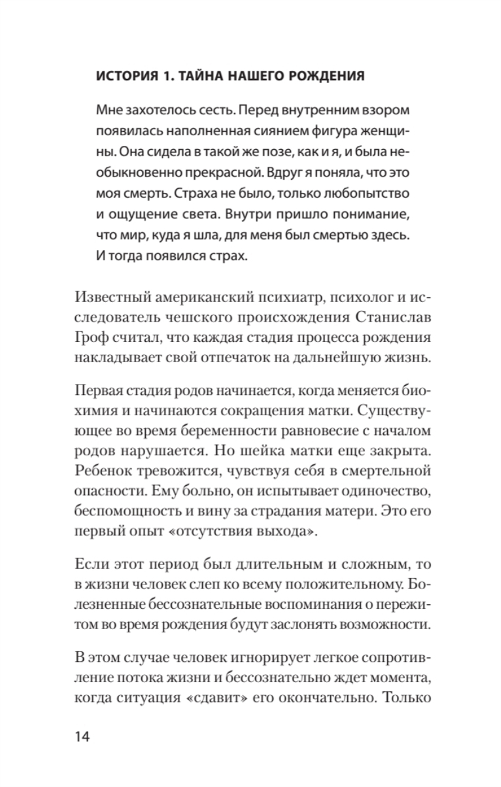 Тело - ключ к нашему будущему. Как добиться реальных изменений (#экопокет)