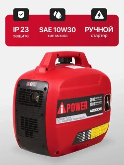 Инверторный бензиновый генератор A-iPower A2000IS с ручным запуском, , бесщеточный, 2.0 кВт / 2.0 кВА, cosF 1, 230В, 20301