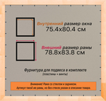 Деревянная рама 75x80 для постера и фотографий сеч. 19x30