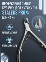 Профессиональные кусачки для кожи Smart 31-5