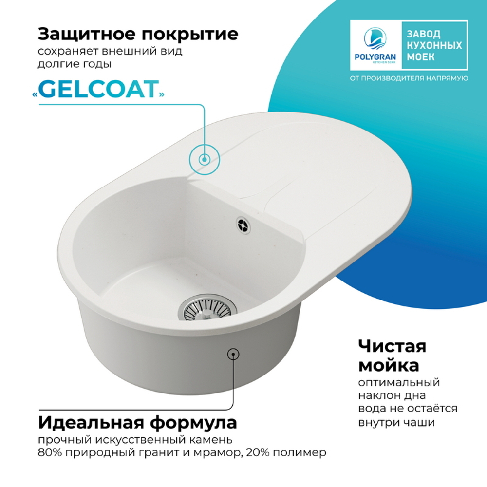 Мойка POLYGRAN ATOL-760 белый хлопок №36