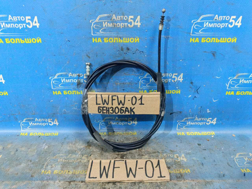 Трос лючка бензобака MAZDA MPV 2003