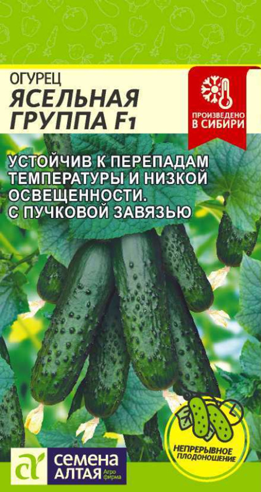 Огурец Ясельная Группа F1/Сем Алт/цп 5 шт.
