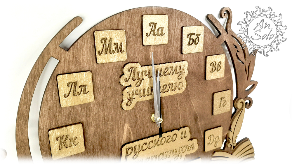 Часы "Лучшему учителю русского и литературы"