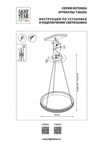 Подвесной светильник Lightstar Rotonda 736267