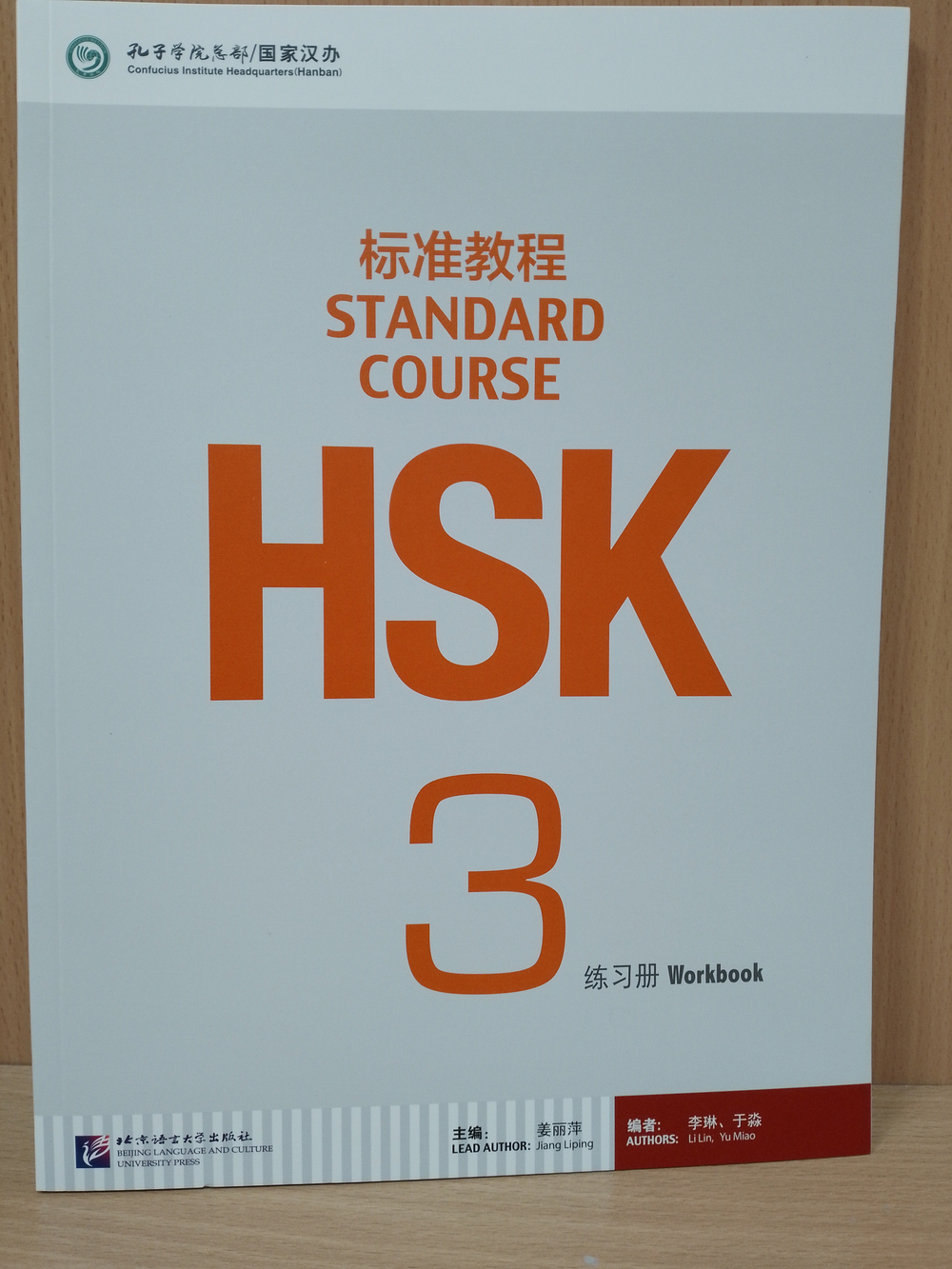 HSK Standard Course 3 - Workbook (English and Chinese Edition)