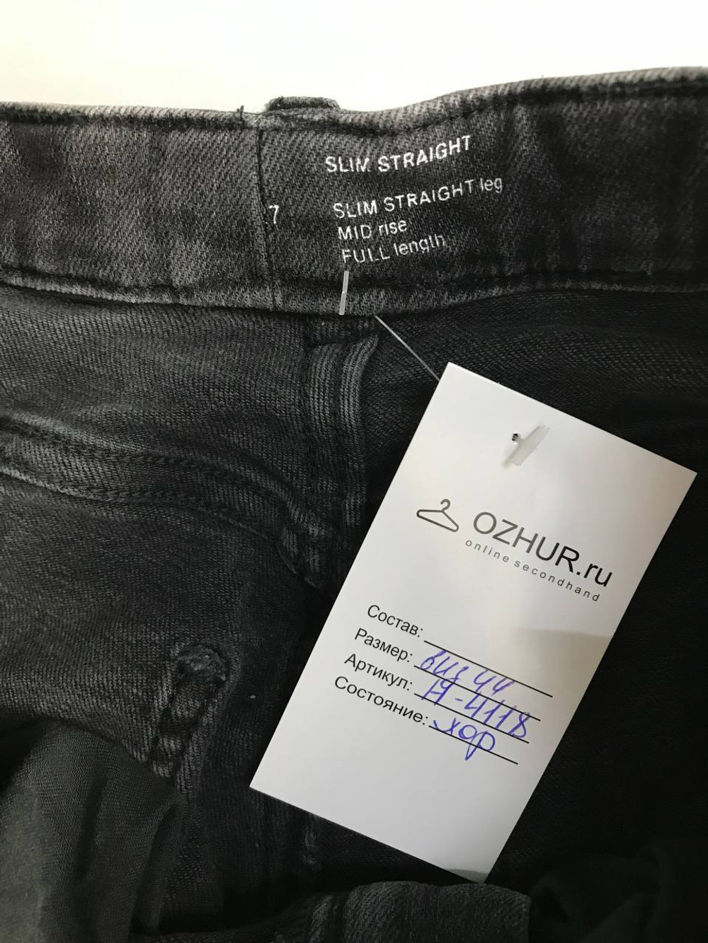 Джинсы Cos зауженные, визуально 44 размер