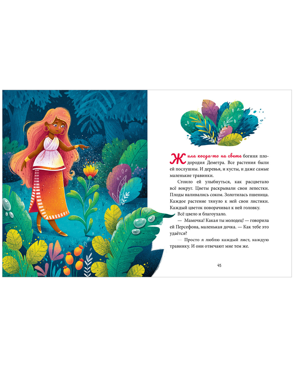 Большая сказочная серия. Мифы и легенды звёздного неба