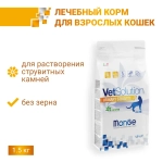 Сухой корм для кошек при заболеваниях мочеполовй сисиемы и струвитном течении МКБ Monge URINARY STRUVITE 1.5кг
