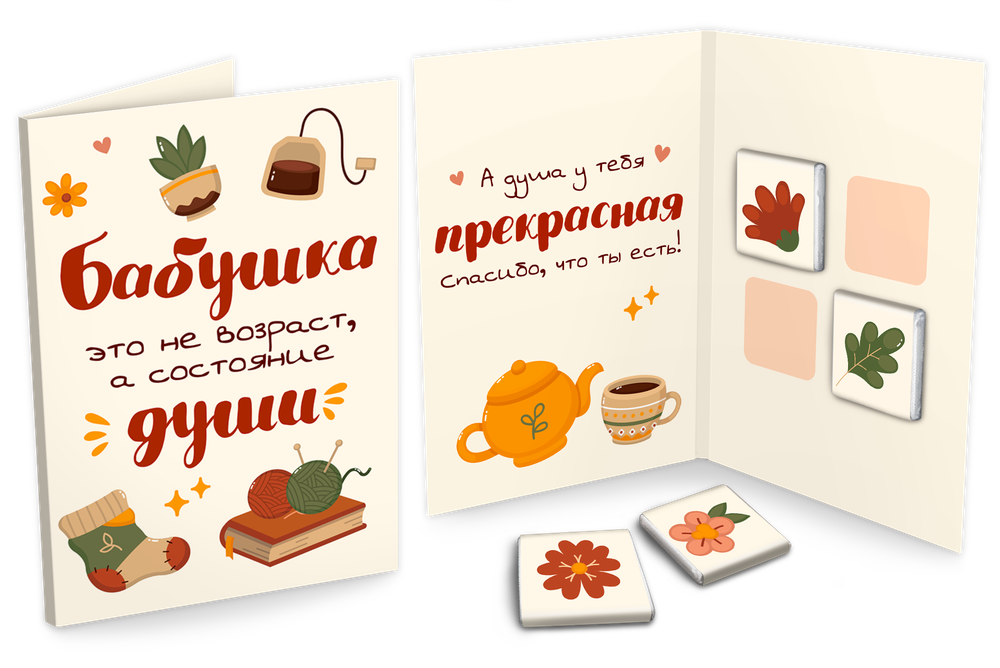Открытка, ДУША БАБУШКИ, молочный шоколад, 20 гр., TM Chokocat