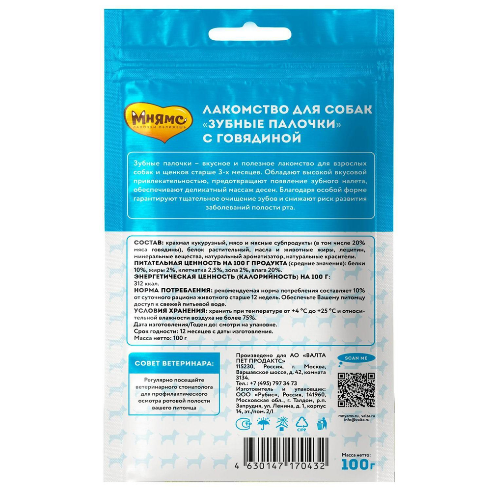 Лакомство для собак Мнямс Dental, 100 г, говядина, размер 2.5x21x12см.