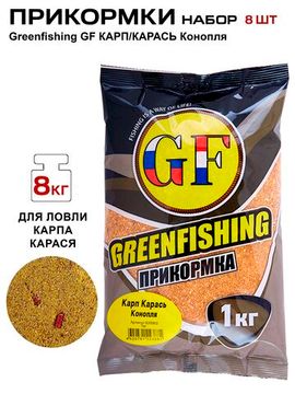 Прикормки GF 8кг КАРП/КАРАСЬ Конопля набор