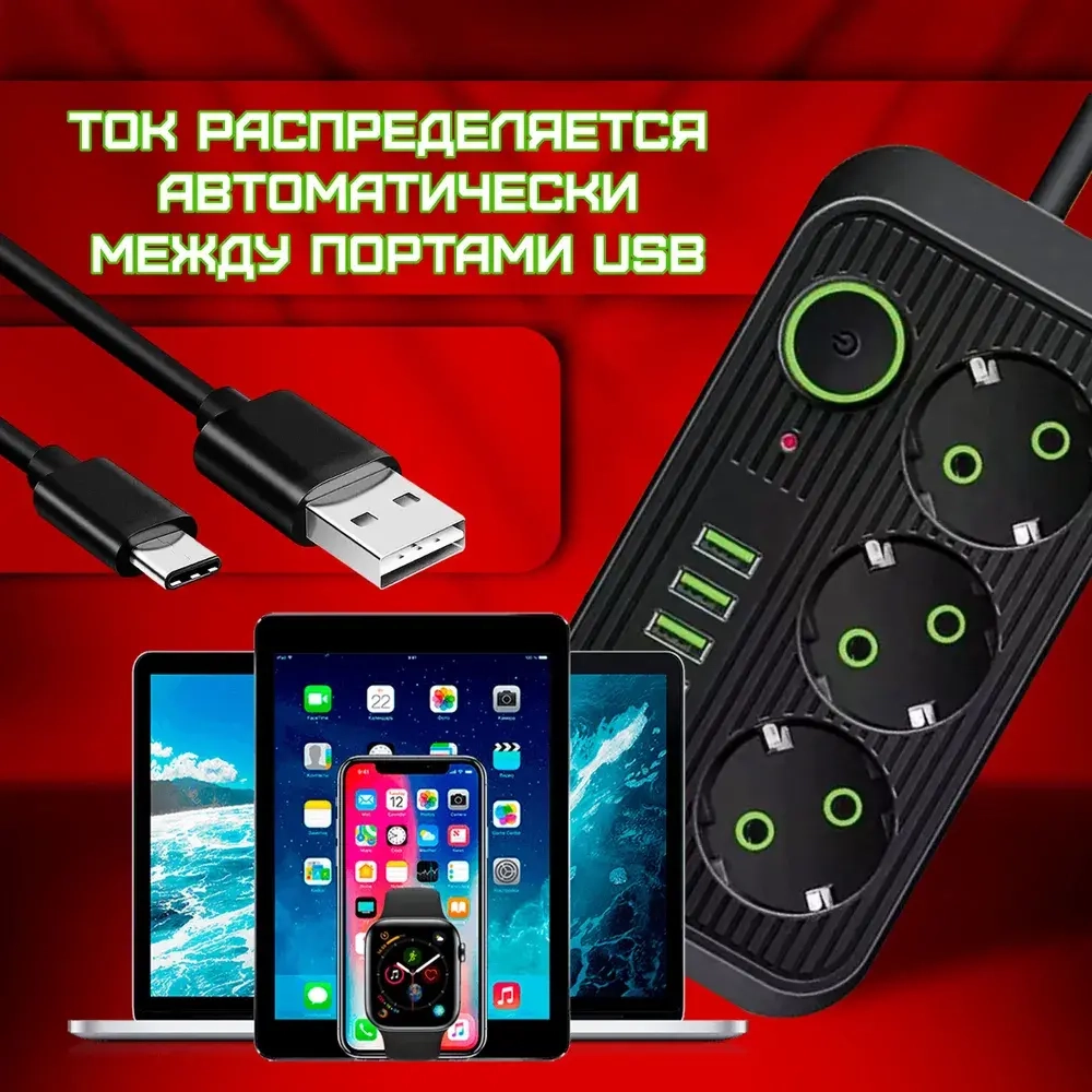 НЕЖНЫЕ МОМЕНТЫ_Сетевой фильтр, удлинитель 3 розетки, USB порт 3 шт. Type C цвет черный 3м