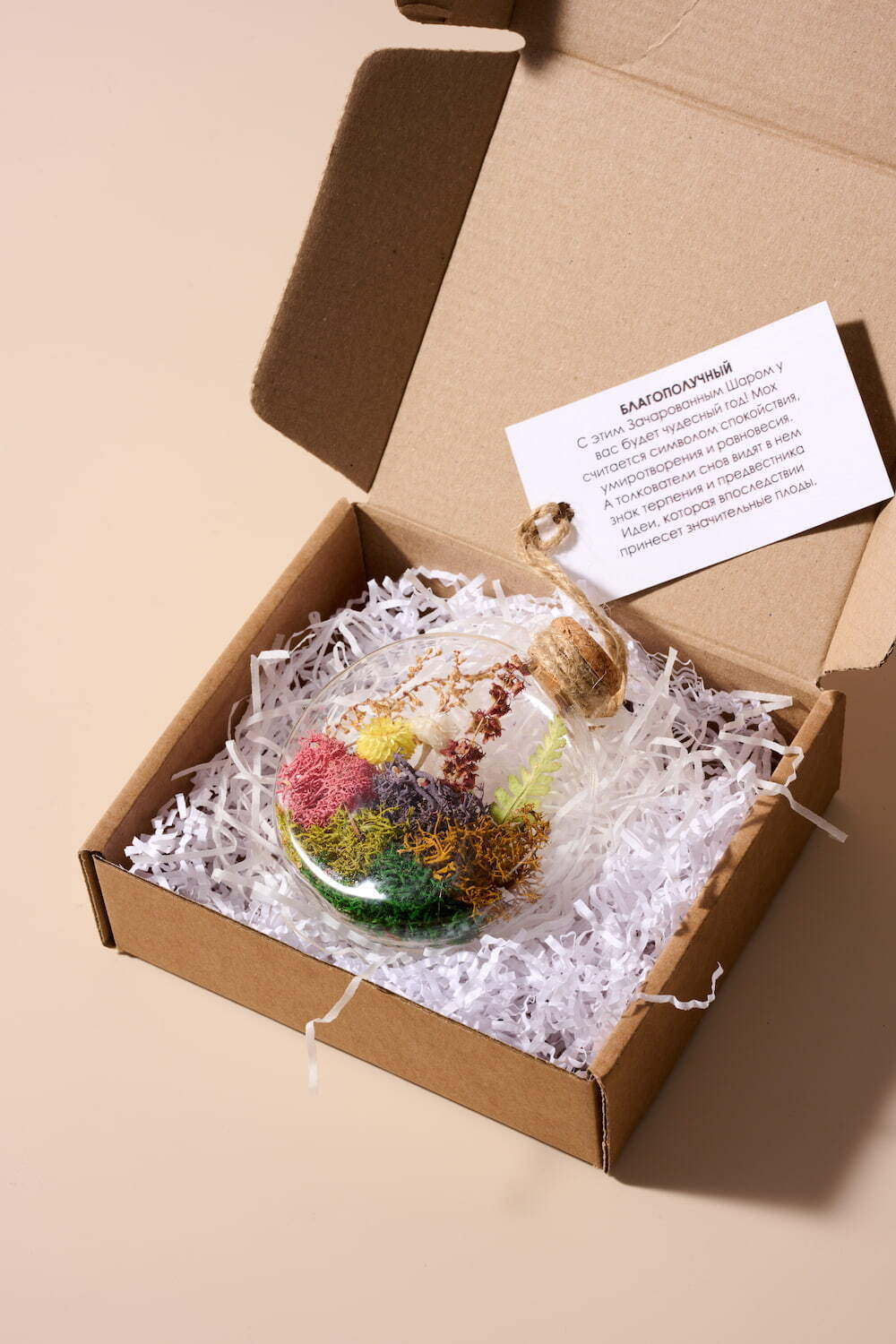 Шар-панно Благополучный