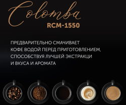 Кофемашина Red Solution Colomba RCM-1550 1470Вт серый/черный
