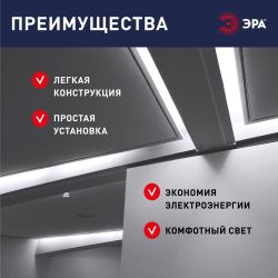 Линейный светодиодный светильник ЭРА LLED-02-08W-4000-MS-W 8Вт 4000K L574мм с датчиком движения | Бытовые светодиодные линейные светильники