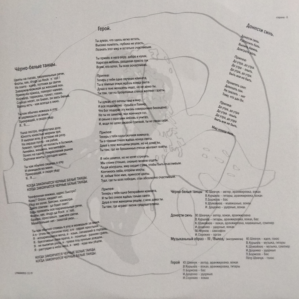 DDT / Мир Номер Ноль (2LP)