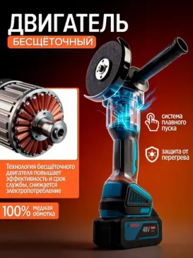 Болгарка аккумуляторная, 125 мм, 2 АКБ и кейс