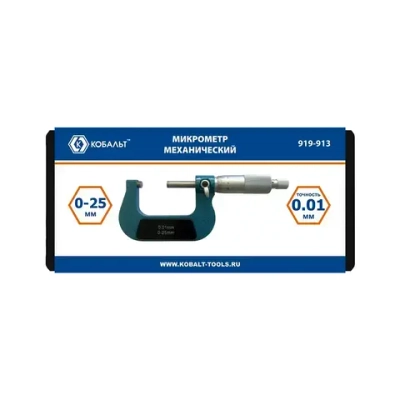 Микрометр КОБАЛЬТ механический, диапазон измерений 0-25 мм, точность 0,01 мм, кейс (919-913), шт