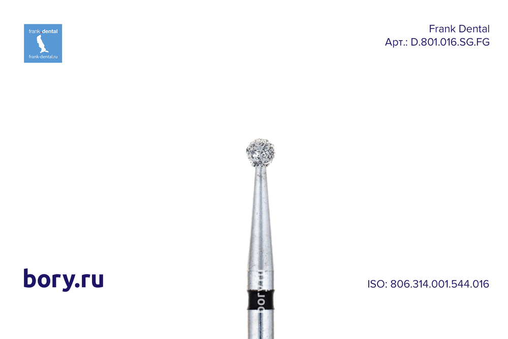 Бор алмазный черный Frank Dental типа FG - D.801.016.SG.FG