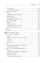Алгоритмы на практике