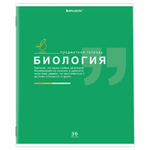 Тетрадь предметная "ЗНАНИЯ" 36 л. обложка мелованная бумага БИОЛОГИЯ клетка подсказ BRAUBERG (30 штук в упаковке)