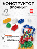 Конструктор 225 (Каролина)