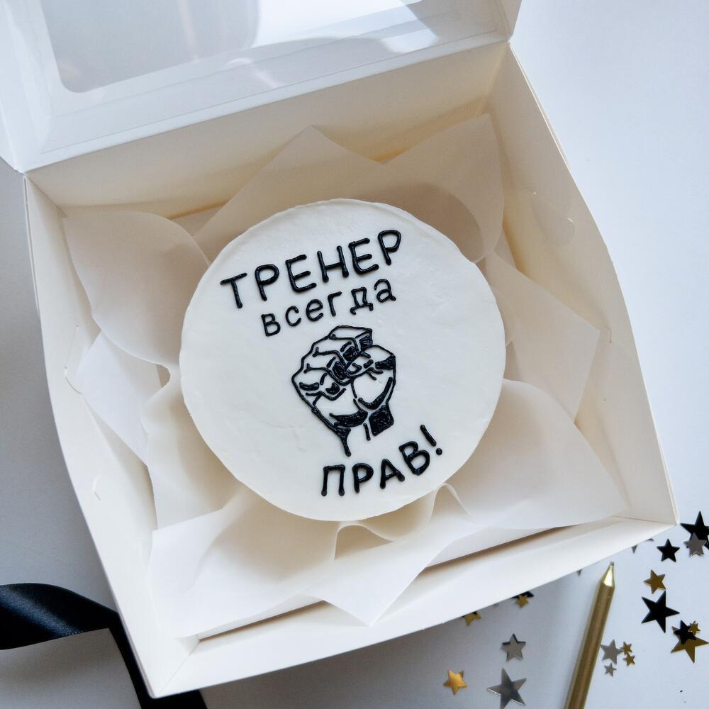 Бенто-торт «Тренер всегда прав»