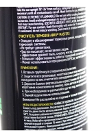 Очиститель тормозов ABRO MASTERS, 400 мл