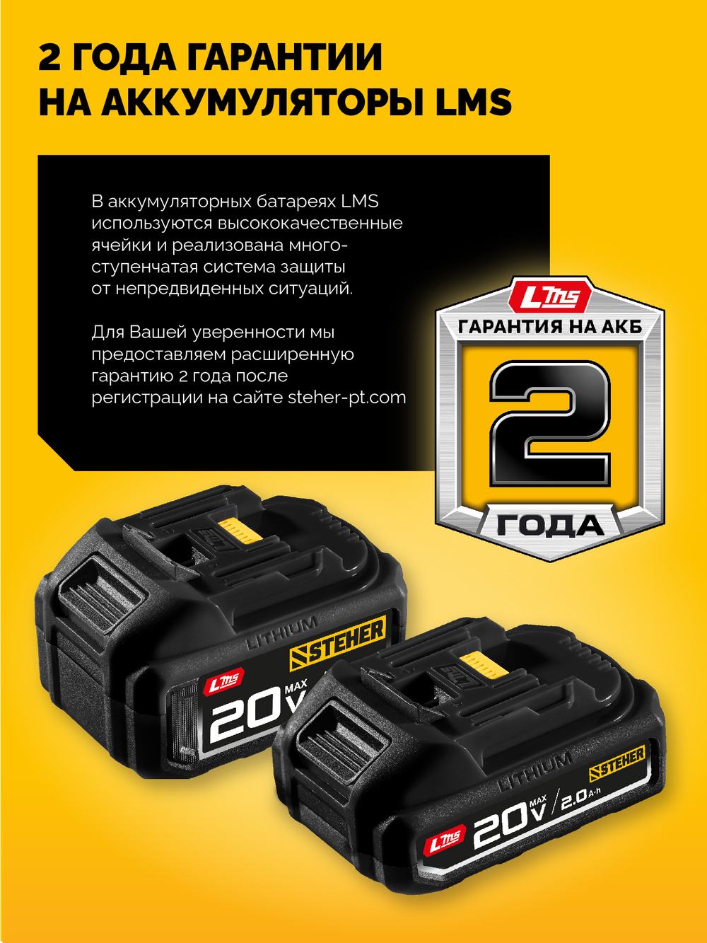 STEHER 20 В, 350 Н·м, без АКБ (LMS), бесщеточный ударный гайковерт (CWB-350)