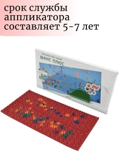 Аппликатор ляпко коврик с иголками акупунктурный шанс 6.2 мм