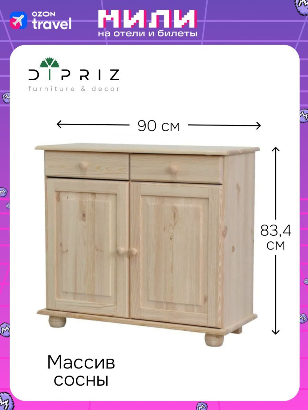 Буфет для кухни, тумба Лена двухдверная из сосны, с ящиками (нижняя часть буфета Лена), в натуральной отделке