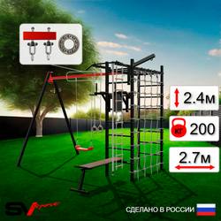 Уличный спортивно-игровой комплекс Sv Sport У3422П1 (Турник/Брусья/Скамья/"Лодочка"/Подвесы на подш/Кронш бокс/Канат/Кольца/Лестница/Сетка)