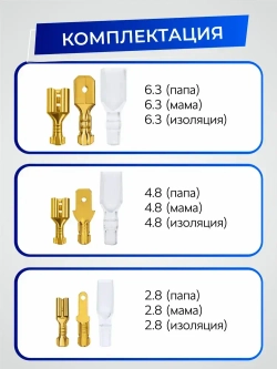 Клеммы обжимные, соединительные, кабельные наконечники в кейсе, 315 штук.