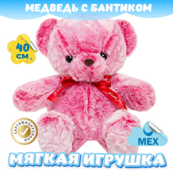Мягкая игрушка Медведь с бантиком из меха в подарок для детей