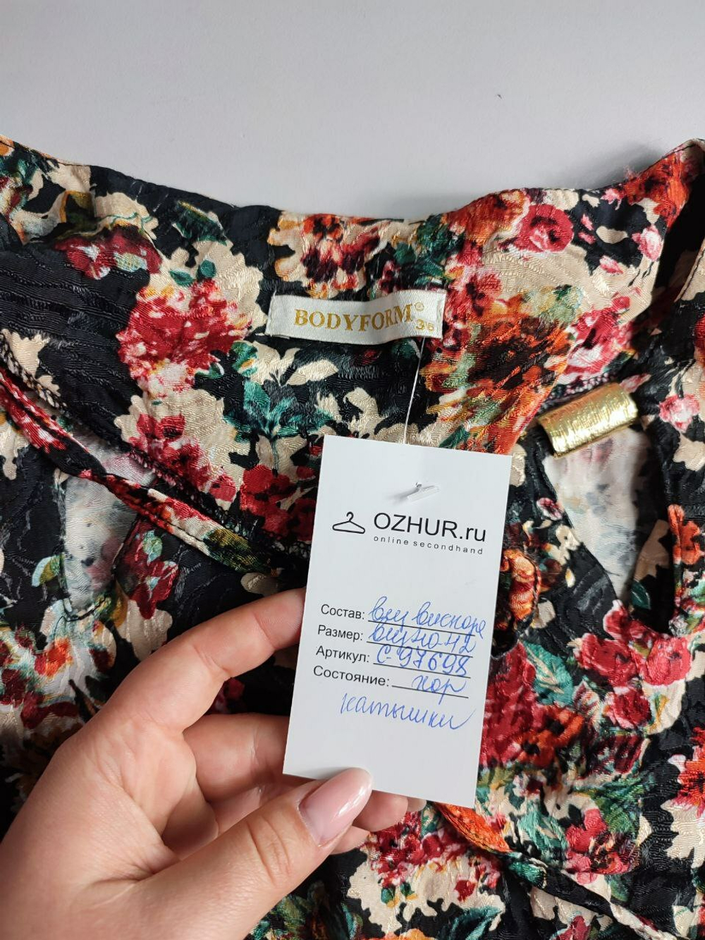 Платье BODYFORM повседневное 40-42 размер