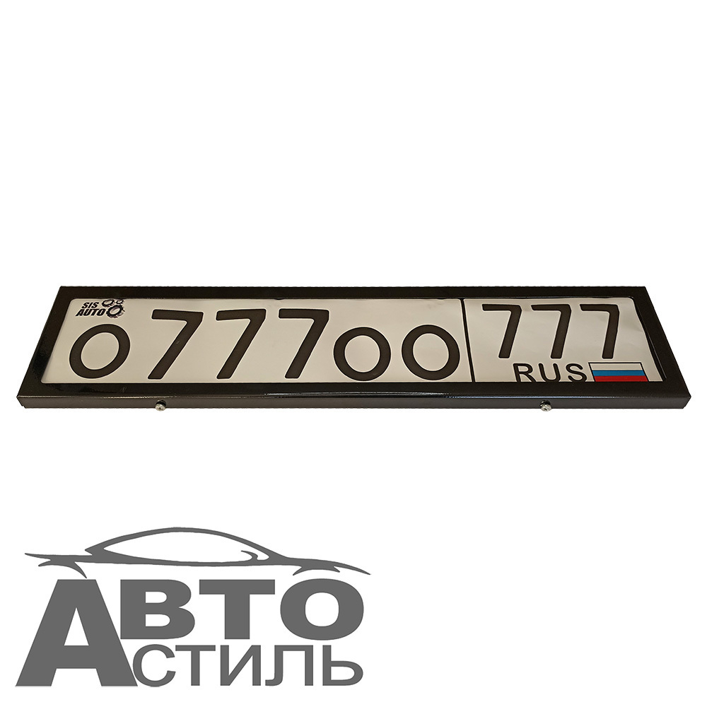 Рамка под номер металл АНТИвандальная  - Черная 777 (1шт)
