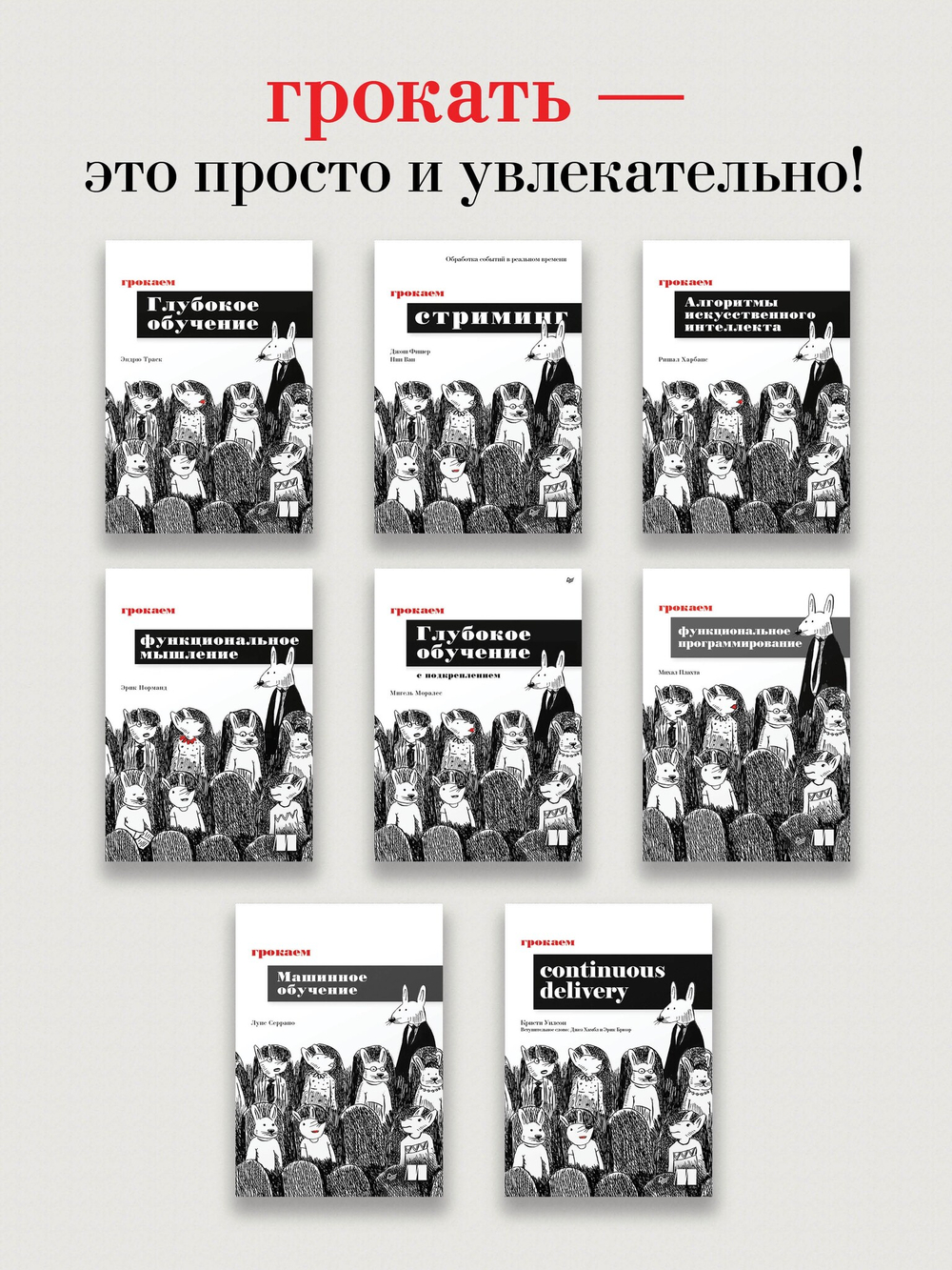 Грокаем алгоритмы. 2-е изд.