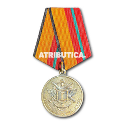 Медаль За Отличие В Военной Службе МО I Степени ( После 2009 г. ) | ATRIBUTICASTORE.RU