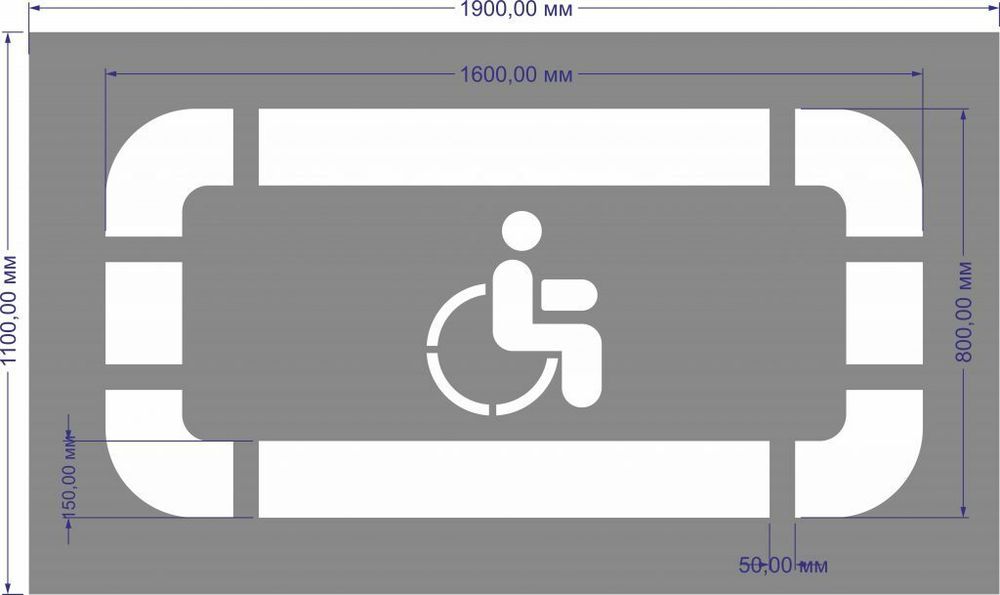 Трафарет 1.24.3 Парковка для инвалидов ПЭТ ГОСТ 1600х800