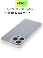 Чехол BROSCORP для Apple iPhone 13 Pro Max оптом (арт. IP13PROMAX-CARBONE-WHITE)