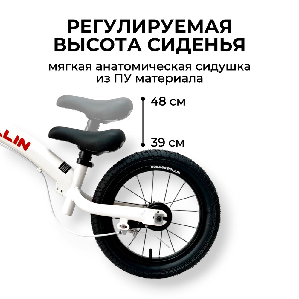 Велосипед-трансформер BubaGO Rollin 