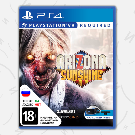 Arizona Sunshine (только для VR) (PS4, русская версия)