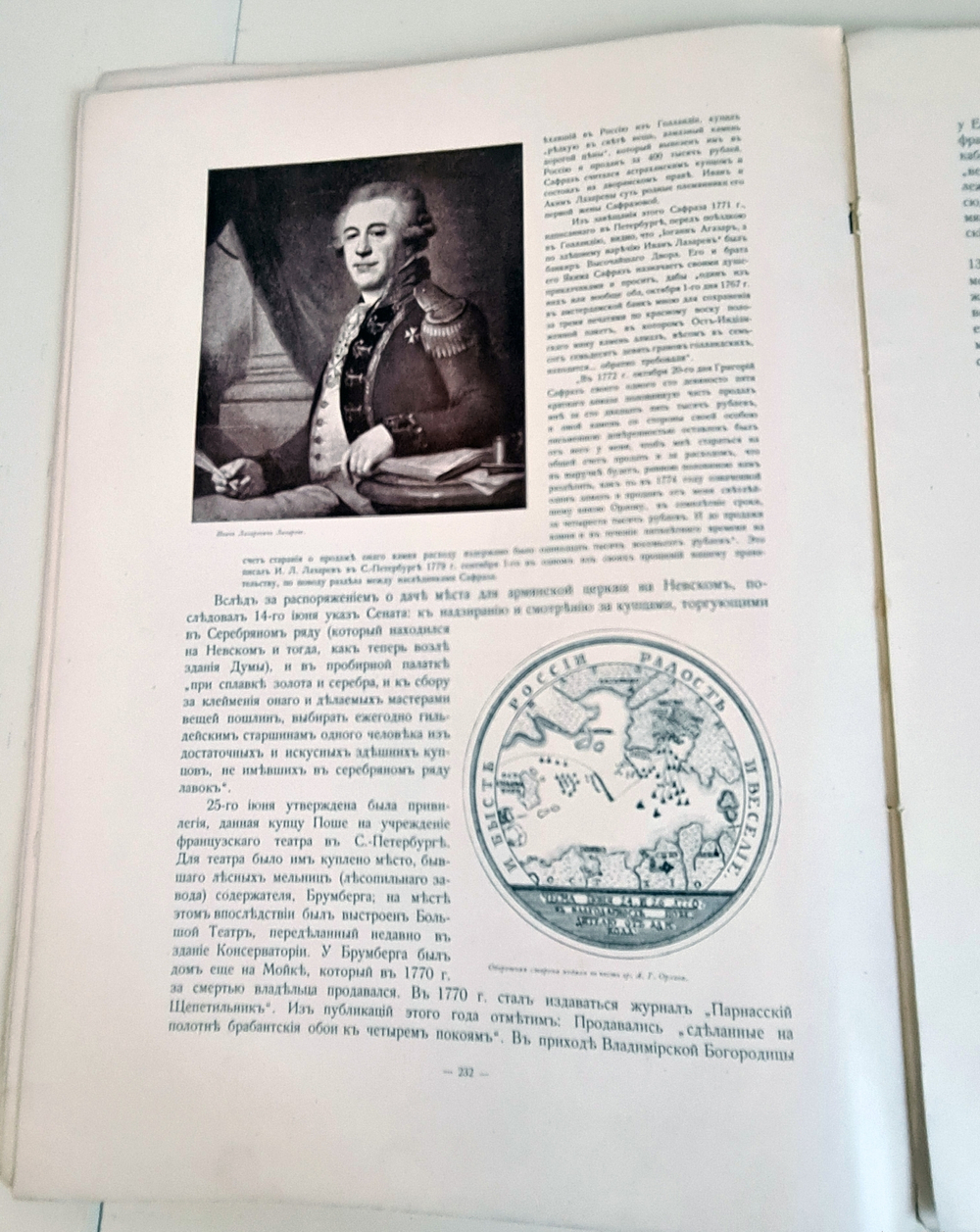 "Невский проспект. Том 2. Выпуск 5". И.Н. Божерянов. 1903 г.