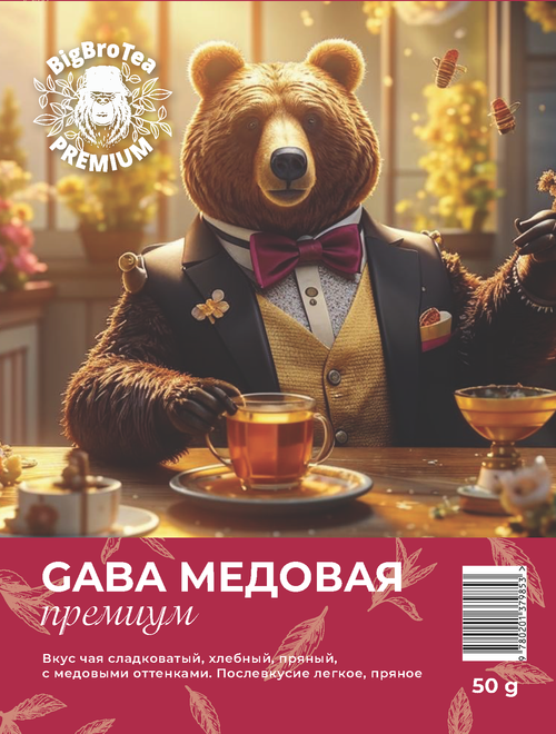 Чай "Gaba медовая" 50 гр.